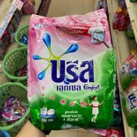ราคา บรีส ผงซักฟอก คอมฟอท 800 กรัม (3633692943)
