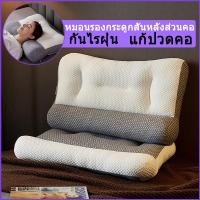 ราคา นวดกล้ามเนื้อ หมอนสุขภาพ⭐️หมอน หมอนหนุน กันไรฝุ่น กันไรฝุ่น แก้ปวดคอ พร้อมส่ง (27556676506)