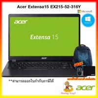 ราคา Notebook Acer Extensa 15 EX215-52-316Y /Intel i3-1005G1 /1 TB /4 GB /15.6" BY Monkey King7 (5287452433)