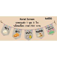 ราคา Ks650 ซาลาเปาทอด ธงราว ป้ายชื่อร้าน ธงผ้าด้ายดิบ ธงร้านค้า ธงป้ายชื่อร้าน ธงตกแต่งร้าน ป้ายหน้าร้าน (27763162585)