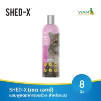 ราคา SHED-X (เชด เอกซ์) แชมพูลดอาการขนร่วง สำหรับแมว ขนาด 8 oz (22768611874)