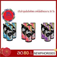 ราคา พร้อมส่ง Haby ฮาบี้ ปรับผ้านุ่ม เข้มข้นพิเศษ No.1 590 มล. x 3 ถุง หอมนานมากกว่า 39 วัน (5701664167)