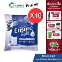 ราคา Ensure Gold เอนชัวร์ โกลด์ กลิ่นวานิลลา แบบถุงเติม 3,700g Ensure Gold Vanilla Sachet 3,700g (26621622064)