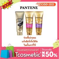 ราคา Pantene แพนทีน 3 มินิท มิราเคิล คอนดิชันเนอร์ 70มล. / 150มล. (7826151338)