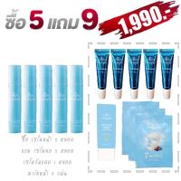 ราคา #แบรนด์นางงาม โปร 5 แถม 9 #สุดคุ้ม #เฟสเซรั่มนางงาม #เนคเซรั่มนางงาม #เซรั่มกันแดดนางงาม #มาร์คหน้านางงาม (8267312266)