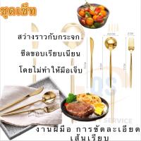 ราคา ช้อนส้อม มี 2 สี ชุดช้อนส้อมเนื้อหนาสแตนเลส สแตนเลส 304 ช้อนส้อมเกรดดี ช้อนกลาง ช้อนกาแฟสแตนเลส (28650174382)