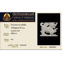 ราคา สิงห์งาแกะหลวงพ่อจ้อยวัดศรีอุทุมพร จัดสร้างปี 2526 สภาพสวยเดิม มาพร้อมบัตรรับประกันจากนิตยสารท่าพระจันทร์ รับประกันแท้ (41423184424)