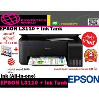 ราคา Printer Epson L3110 Tank All-in-One Ink Tank Printer (10330784015)
