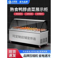 ราคา แสดงอุณหภูมิคู่อาหารปรุงสุกตู้แสดงสินค้าเป็ดเชิงพาณิชย์ผักตุ๋นแช่เย็นสด-เก็บตู้แช่แข็งเย็น (56405936002)