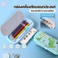 ราคา กล่องดินสอแม่เหล็ก กล่องดินสอ กล่องดินสอมัลติฟังก์ชั่น กล่องเครื่องเขียนสำหรับเด็ก อุปกรณ์การเรียน ขนาดเล็ก อเนกประสงค์ (29683938967)