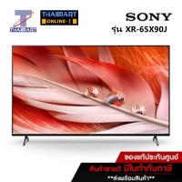 ราคา SONY ทีวี LED Smart TV 4K 65 นิ้ว Sony XR-65X90J | ไทยมาร์ท THAIMART (16429318634)