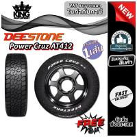 ราคา ยางรถยนต์ DEESTONE AT412 ขนาด 245/75R16 ,275/55R20 ,265/75R16 ,265/70R16 ,265/65R18 ,265/65R17 (25743509390)