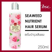 ราคา BSC Seaweed Nutrient Hair Serum 250ml (2358120992)