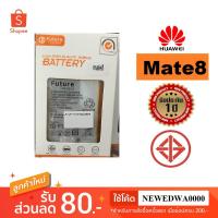 ราคา แบตเตอรี่ battery Huawei Mate8 Mate 8 (1549268665)