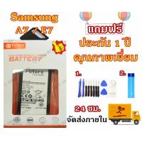 ราคา แบตเตอรี่ E7 A7พร้อมเครื่องมือ Battery GALAXY A700 E700 แบต A7 แบต E7 มีคุณภาพดี (1521584706)