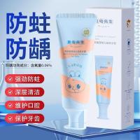 ราคา Germany Oral-B Kids Fluoride Toothpaste with Olafluor สำหรับเด็ก 1-3 ขวบ ป้องกันฟันผุในฟันน้ำนม (48504669495)