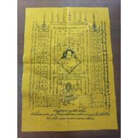 ราคา ผ้ายันต์เมตตามหานิยม 108 ครูบาสิทธิ อภิวัณโณ (26401719076)