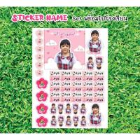 ราคา สติ๊กเกอร์ชื่อ ติดของใช้ไปโรงเรียน ไปเนอสเซอรี่ ติดกระเป๋า ป้ายชื่อใส่รูปน้องได้ (8915475992)