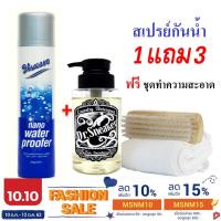 ราคา Dr.sneaker set+สเปรย์กันน้ำShucare 325 ml สุดคุ้ม สำหรับรองเท้า กระเป๋า (1602443647)