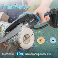 ราคา เลื่อยไฟฟ้าแบต 6 นิ้ว เลื่อยไฟฟ้าไร้สายเลื่อยไฟฟ้า เลื่อยโซ่ไร้สาย เลื่อยยนต์ตัดไม้ เลื่อยโซ่ไฟฟ้า เลือยไฟฟ้าแบต (26038860327)
