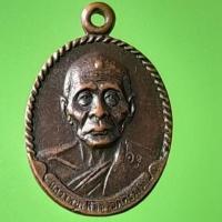 ราคา เหรียญเม็ดแตงแจกทาน หลวงพ่อเพี้ยน วัดเกริ่นกฐิน ลพบุรี ปี 2550 (26411938322)