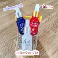 ราคา เซรั่มเกาหลี เซรั่มบลูเบอร์รี่ เซรั่มทับทิม เซรั่ม V7 พร้อมส่ง ราคาถูกมาก!! (6888034042)
