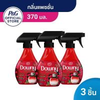 ราคา [ใหม่] Downy ดาวน์นี่ สเปรย์ฉีดผ้าหอม กลิ่น แพชชั่น 370 มล - Downy Fabric Spray Passion Scent x3 แพ็ค (10686899215)