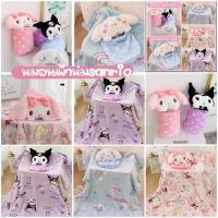 ราคา หมอนผ้าห่ม Sanrio สุดน่ารัก (11575839026)