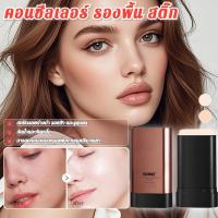 ราคา รองพื้นสูตรน้ำ คอนซีลเลอร์กันน้ำกันเหงื่อ ติดทนนาน (28279190832)