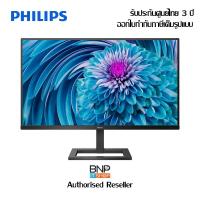 ราคา จอมอนิเตอร์ Philips MONITOR IPS SIZE 28นิ้ว รุ่น288E2A/67 รับประกัน 3 ปี (9991404941)
