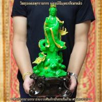 ราคา เจ้าแม่กวนอิมประทับมังกร สีเขียวหยกงดงาม องค์ใหญ่มาก 45ซม.บูชาไว้บ้านเรือนใดก็จะเป็นสิริมงคลโชคลาภเสริมฮวงจุ้ย (20631081984)