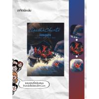 ราคา อาทิตย์ละเล่ม Bookshop - จนศพสุดท้าย And Then There Were None (25628478068)