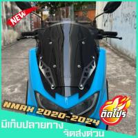 ราคา ชิวหน้าNMAX ปี2020-2024 (ทรงซิ่งชิวประกอบ2ชั้น) ชิวแต่ง NMAX แต่งรถ ชิวNmax2020 ชิวNmax2021 ชิวNmax2022 ชิวNmax2023-24 (24740735846)