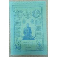 ราคา ผ้ายันต์หลวงพ่อเดิม วัดหนองโพ จังหวัดนครสวรรค์ (3819796963)