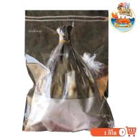 ราคา กระชังทอง ปลาหางแข็งเค็ม 1แพ็ค 1กิโล ปลาหางแข็ง ปลาหางแข็งตากแห้ง ปลาหางแข็งแห้ง ปลาเค็ม อาหารทะเล (29224877355)