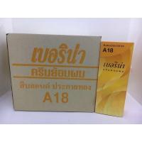 ราคา (ยกโหล)ครีมย้อมผมเบอริน่า A18 สีบลอนด์ประกายทอง (24851300984)