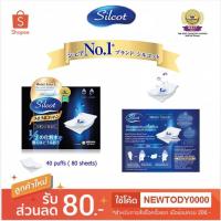 ราคา สำลี Silcot Moist Touch Unicharm พร้อมส่ง (2267601049)