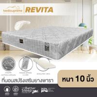 ราคา NDL ที่นอนสปริงเสริมยางพาราแท้ 100% ขนาด 3.5 ฟุต / 5 ฟุต / 6 ฟุต หนา 10 นิ้ว รุ่น REVITA (20971758546)