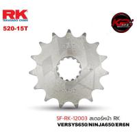 ราคา สเตอร์หน้า RK FOR ER6N/VERSYS650/NINJA650 (520x15T) (16100633245)