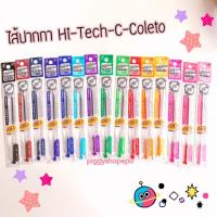 ราคา ไส้ Refill Pilot Hitech C Coleto 0.4 mm (4902305652)