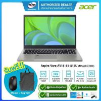 ราคา (E-TAX)Acer Aspire Vero AV15-51-518U i5-1155G7/8GB/512GB/Win11H+Office 2021/15.6"/รับประกันศูนย์ 2ปี (13036570926)