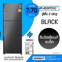 ราคา HITACHI ตู้เย็น 2 ประตู รุ่น R-H200PD BBK 7.7Q ดำ ระบบประหยัดไฟ INVERTER รับประกันคอม 10ปี (14318624568)