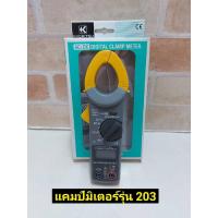 ราคา KYORITSU 203 แคลมป์มิเตอร์แบบดิจิตอล KEW SNAP 203 AC/DC A (9856035014)