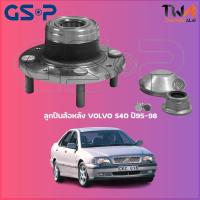 ราคา ลูกปืนล้อหลัง GSP ดุมล้อหลัง VOLVO S40 ปี95-98 (1ชิ้น) 9230071 (9899242914)