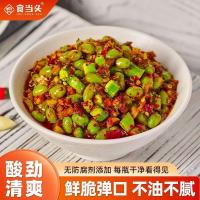 ราคา Jiangxi ผักดอง Edamame หน่อไม้ขนาดเล็ก Snowy Green Bean หน่อไม้ Sharp Crispy Bamboo Shoots ซอสพริก Bibimbap ผักดองไม้ไผ่ขนาดเล็ก S2260113 (41277978085)