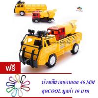 ราคา ของเล่นเด็ก รถก่อสร้าง 2 คัน(มี 4 แบบ) HJF TRUCK UNDER NO.2020-7A (29301935825)