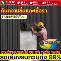 ราคา กันความชื้นและเชื้อรา ซับเสียง แผ่นซับเสียง ลดเสียงรบกวนถึง 99% โฟมกันเสียง โฟมติดผนัง แผ่นเก็บเสียง (55454881419)