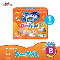 ราคา ส่งฟรี! Mamypoko Pants Happy Day & Night มามี่โพโค แพ้นท์ แฮปปี้เดย์แอนด์ไนท์ มามี่ โปะโกะ กางเกง ผ้าอ้อม สำเร็จรูป (21484520626)