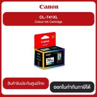 ราคา ตลับหมึกแท้ อิงค์เจ็ท Canon CL-741XL Color Ink Cartridge (6513728828)