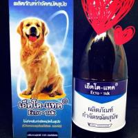ราคา เอ็คโตแทค หมายเลขทะเบียน อย. วอส.535/2558 กำจัดเห็บ เหา หมัดไร และรักษาขี้เรื้อน (5120380242)